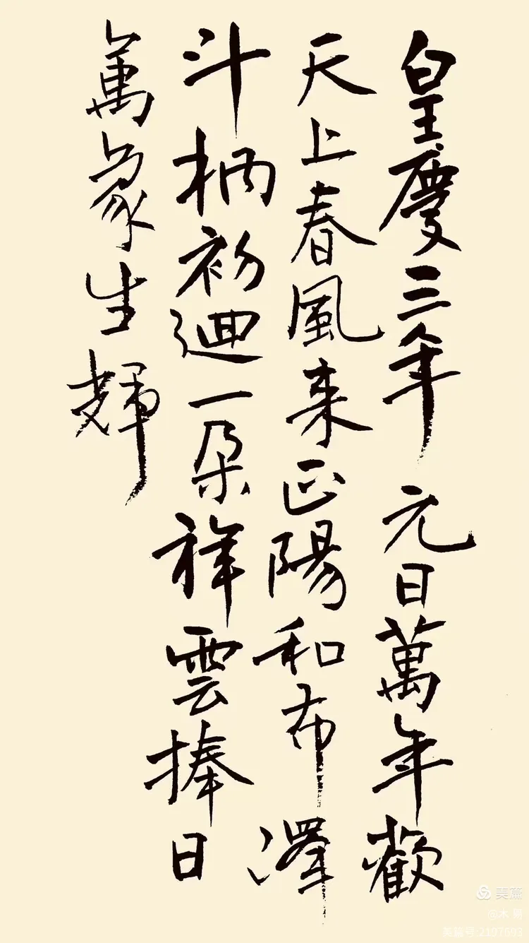 2018岁末王元书画欣赏